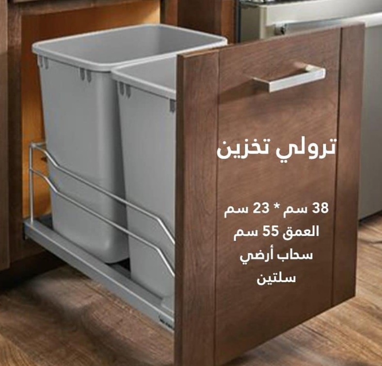 ترولى تخزين 38 سم